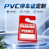 Permiso de Estacionamiento de PVC Pase de Estacionamiento Personalizado Comercio Exterior Amazon Transfronterizo Tarjeta Impermeable de Plástico PP Hecha a Medida