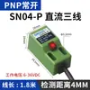 Interruptor de Proximidad Cuadrado SN04-N Sensor Inductivo Metálico 24V Tres hilos NPN Normalmente Abierto Normalmente Cerrado SN04-P1/D2