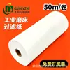 Papel Filtro Industrial No Tejido de Filtración Gruesa y Fina para Centro de Procesamiento de Máquina Rectificadora Tanque de Agua Corte Fluido de Dibujo de Emulsión Tela Filtrante 50