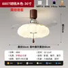Lámpara de araña para comedor y sala de estar, nuevo modelo 2026, estilo vintage de mediados de siglo, luz de ventilador de techo invisible integrada para dormitorio