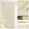 Cortinas Chenilla Doble Cara Opacas Completas, Nuevo Modelo 2025, Dormitorio de Lujo, Ventana Saliente del Dormitorio Principal, Estilo Francés Crema