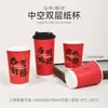 Copo de Papel Descartável Vermelho para Café de Ano Novo 2026 para Levar Bebidas Quentes com Tampa, Copo de Ano Novo de Cavalo de Alta Qualidade e Requintado