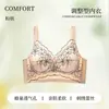 2699 Renda Bordada com Chip Quântico Lingerie para Mulheres, Copo Fino Respirável Sensível à Temperatura, Sutiã sem Costas para Seios Grandes para Parecerem Menores