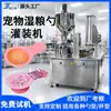 Máquina Envasadora de Colher para Comida Úmida de Pet Colher Envasadora de Petisco Tira de Gato Máquina Automática de Envasamento e Selagem de Lama de Peixe Lama de Carne