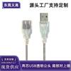 Cable USB Personalizado de una Cabeza con Luz LED y Luz de Neón Cable de Alimentación de 1A Cable Transparente de 2 Conductores No. Cable de Extensión USB 26 1m