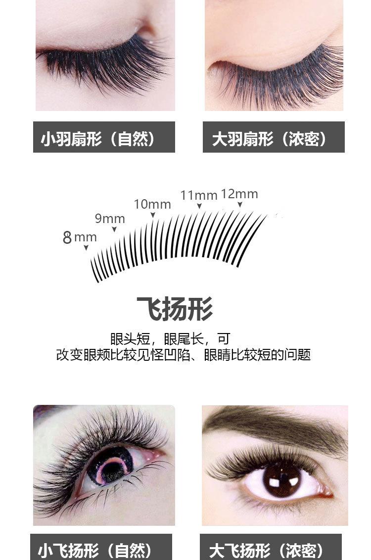 稻草人睫毛_05.jpg