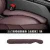 Adecuado para tiras de relleno de huecos para asientos de coche Xiaomi Su7/Yu7, tiras a prueba de fugas para huecos del interior del coche, suministros interiores