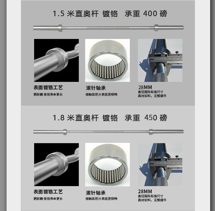 杠铃杆奥杆400