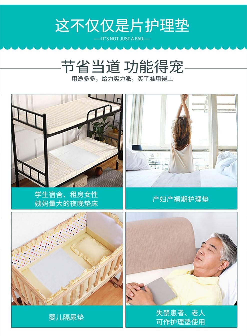 产褥垫  6090-6.jpg