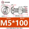 Tornillo Tuerca de Acero Inoxidable 304 Cabeza Redonda Hexágono Interior Juego de Dos Piezas Tornillo para Máquina Cabeza Plana M3M4M5M6M