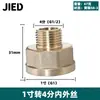 Conector de Extensão Direta Rosqueado Interna e Externa Totalmente em Cobre, Rosca Externa de 1/2 Polegada para Rosca Interna de 3/4 de Polegada, 1/2 Polegada para 3/4 de Polegada para 1 Polegada Passante Espessado