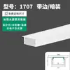 Canaleta de luz lineal de emisión hacia arriba Tiras de luz LED canaleta de aluminio empotrada oculta U-shaped blanca montada en superficie ranura para tarjeta de aleación de aluminio