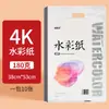 Papel de acuarela especial para estudiantes de arte, 4 hojas de papel de color para agua hirviendo, engrosado, 180 g/200 g, para dibujo de pigmentos.