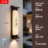 Luminárias de parede externas, à prova d'água, para paredes externas, novo estilo chinês, imitação de pedra nuvem, para entradas de vilas, pátios externos e iluminação de parede