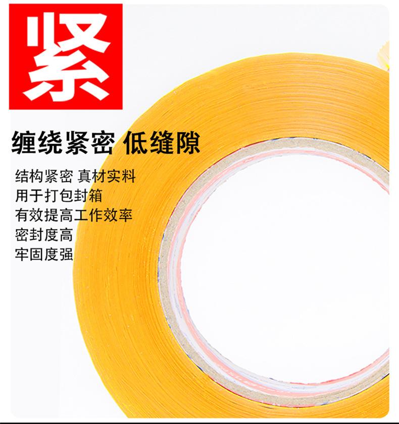 封箱胶带790_08.jpg