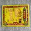 Papel moneda grueso para ofrendas, papel moneda al por mayor para rituales, colección completa para el día 15 del 7º mes lunar y el día 10 del 10º mes lunar
