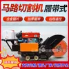 Máquina Caminante Automática Tipo Oruga para Corte de Carreteras, Máquina Ranuradora de Hormigón para Carreteras Diésel de Refrigeración por Agua Grande