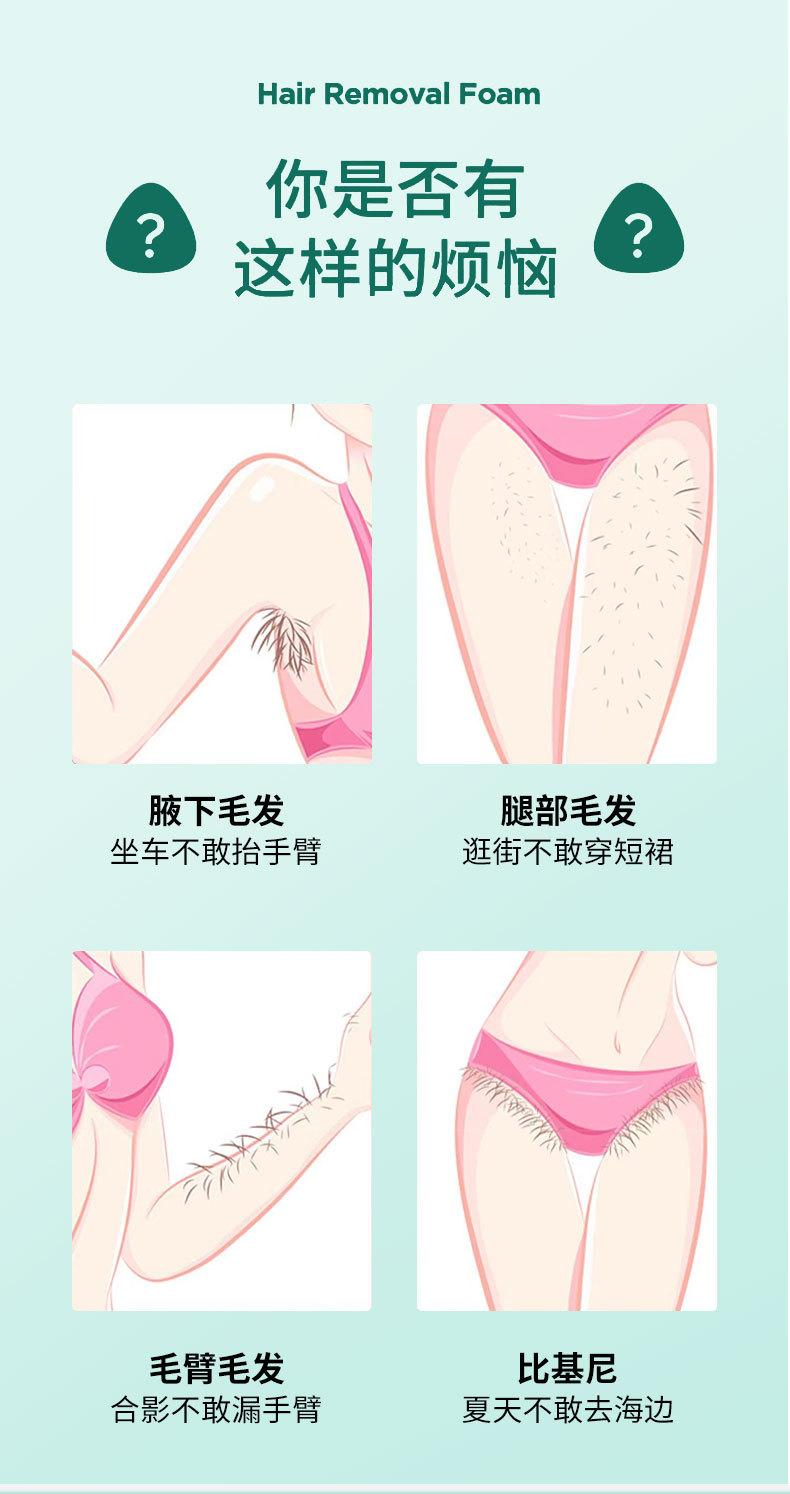 脱毛喷雾_03.jpg