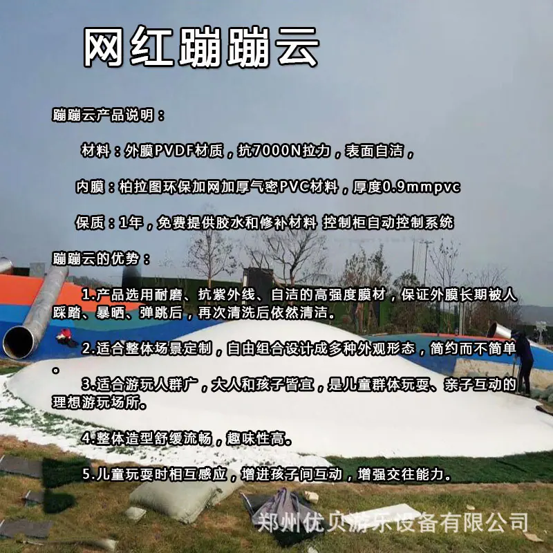 蹦蹦云文字本