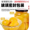 Melocotones Amarillos Frescos en Lata 510g en Frascos de Vidrio, Caja Completa de Frutas en Lata, Snacks Comerciales para Hornear al por Mayor