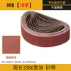 Lijadora de Banda Pequeña Multifuncional con Hoja de 330*30mm para Afilar, Rectificado Multifuncional de Metal y Madera, Base Fija Mini