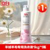 Detergente para Lã Cashmere Liby Little White Detergente Especial para Lavagem 1kg Quantidade Doméstica Lote Lavagem à Mão Lavagem à Máquina Líquido com Fragrância