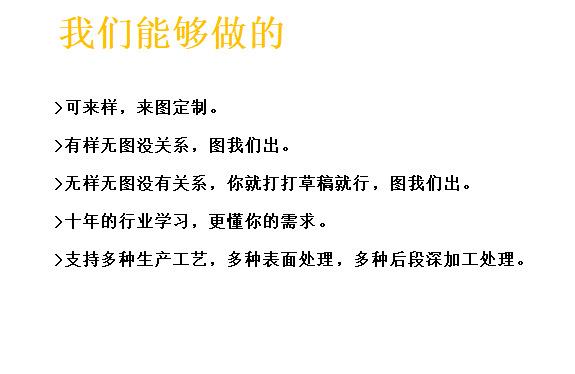 我们能够做的