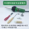 Pistola de soldadura de plástico 1600W alta potencia PP regulación de temperatura PVC bobina herramienta para piso de plástico PE máquina de soldadura de plástico de aire caliente