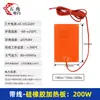 Calentador de Goma de Silicona JRD-G-50/100/150W con Cable Placa Calefactora de Silicona Gabinete Eléctrico Deshumidificación