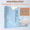 Enseñanza "Basada en la Comprensión": Prácticas Innovadoras que Integran la Música y Múltiples Disciplinas por Wei Yang Métodos de Enseñanza