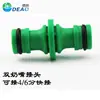 Niple de doble propósito conecta dos conectores rápidos de pistola de agua de conexión rápida Accesorios para manguera de lavado de autos Tubería de agua Juntas de reparación