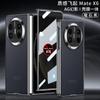 Adecuado para Funda de Teléfono Móvil Huawei Matex6 Anti-Mirones Matex6 Business Anti-Caídas Plegable Ag Phantom Carcasa Todo Incluido Cubierta Protectora