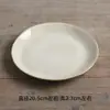 Yi Jia Platos de Mesa Japoneses Personalizados de 8 Pulgadas Plato de Cena Occidental Plato de Cerámica Creativo Plato para el Hogar Plato para Bistec Redondo Plato de Cena