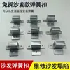 Clips de resorte con forma de serpiente para instalación de sofás sin desmontaje, reparación de sillas de comedor caídas y clips adhesivos para fijar resortes.