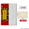 Papel Semibastidor Auténtico Yidege en Blanco para Caligrafía y Pintura, Papel Espesorado para Enseñanza de Caligrafía y Pintura para Escritura con Pincel y Pintura Tradicional China