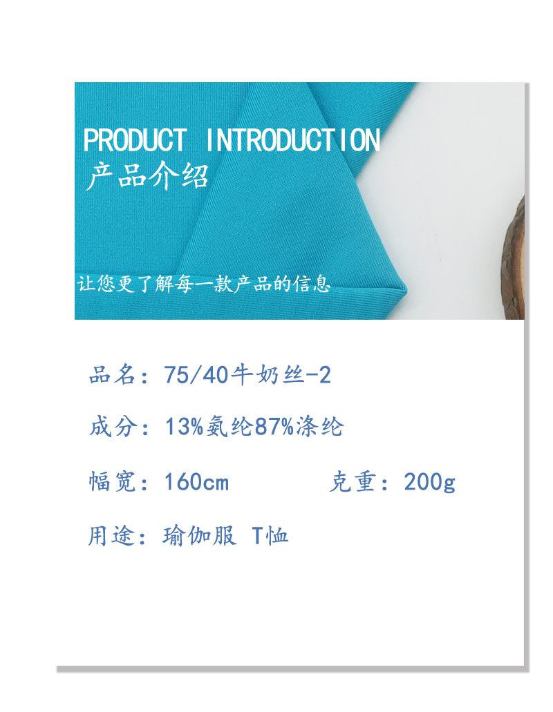 75-40牛奶丝-2_03