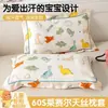 Funda de almohada de Lyocell Tencel para niños de los años 60, funda de almohada de seda helada de verano, funda para núcleo de almohada de enfriamiento individual pequeña para bebé