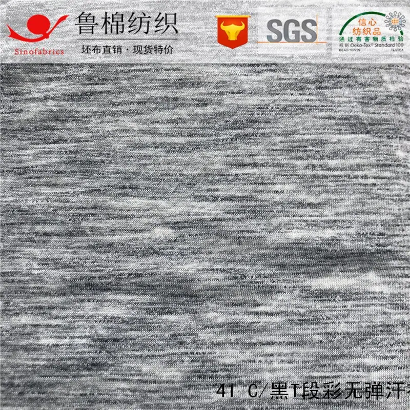 41CT黑纱段染汗布.jpg