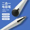 Lápiz Táctil Dos en Uno de Silicona de Alta Precisión Personalizable para Surface para Teléfonos Móviles, Tablets, Jianying, Dibujo, Escritura a Mano