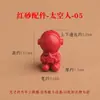Campana de Cinabrio Accesorios para Joyería DIY Arena Roja de Alto Contenido Tamiz Dios de la Riqueza Pulsera de Cuentas Ultraman Accesorios Colgantes