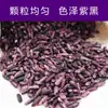 Arroz Púrpura Mojiang Yunnan Arroz Glutinoso Púrpura Arroz Nuevo 2024 Granja de Arroz Variedad Antigua Arroz Glutinoso de Sangre 1.0kg Arroz No Negro Arroz Glutinoso Negro