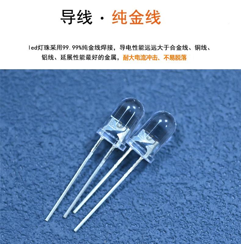 东莞5mm透明灯珠童车led灯珠内置齐纳管f5圆头白灯稳压管插件白光灯珠生产厂家