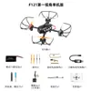Ledi F121 Máquina de Cruce Campana Dorada Carreras Dron DIY Fpv Avión de Control Remoto Cumplir con el Evento Fei