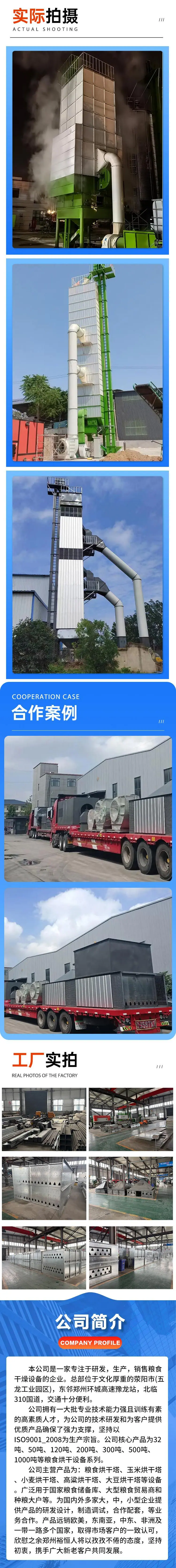 500吨粮食烘干塔详情页3