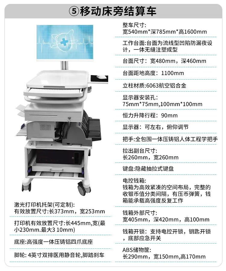 双迈护理推车详情_16.jpg