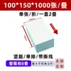 Papel de etiqueta papel de impresión de etiquetas térmicas 100x100 engrosado impermeable a prueba de tres cosas papel térmico adhesivo papel para código de barras