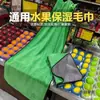 Paño Pad para Mantener Fresco e Hidratar, Paño Hidratante, Paño Grande para Verduras de Supermercado Fresco, Toalla, Manta para Frutería, Cubierta Transpirable, Metabo