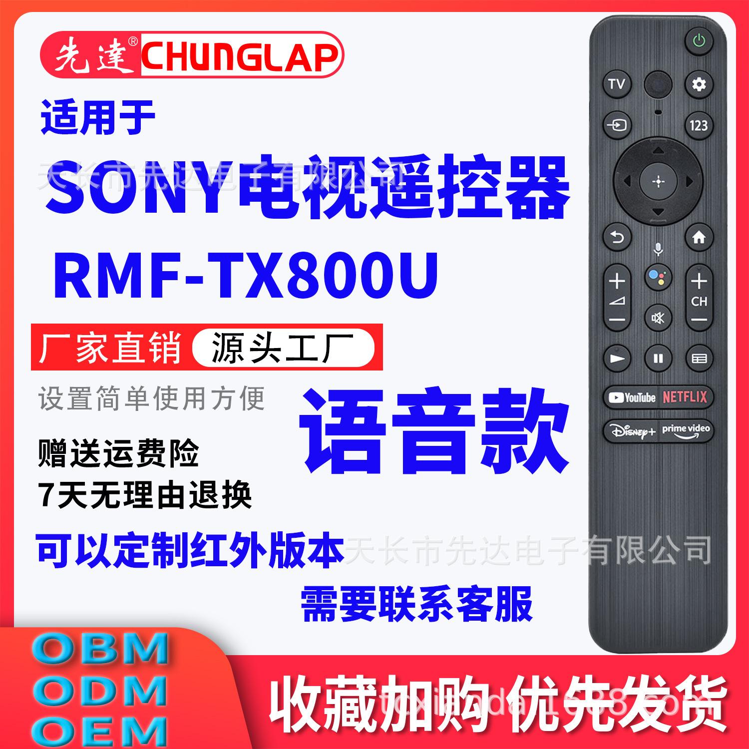 TX800U-5