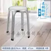 Taburete Redondo de Acero Inoxidable Transfronterizo para el Hogar de Cuatro Patas Taburete Cuadrado Espesor Comercial para Restaurante Silla Taburete Apilable