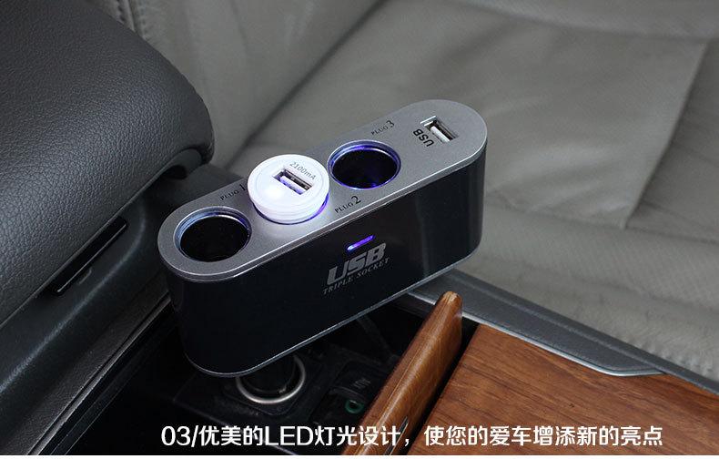 SD-1910一分三带USB点烟器插座_06